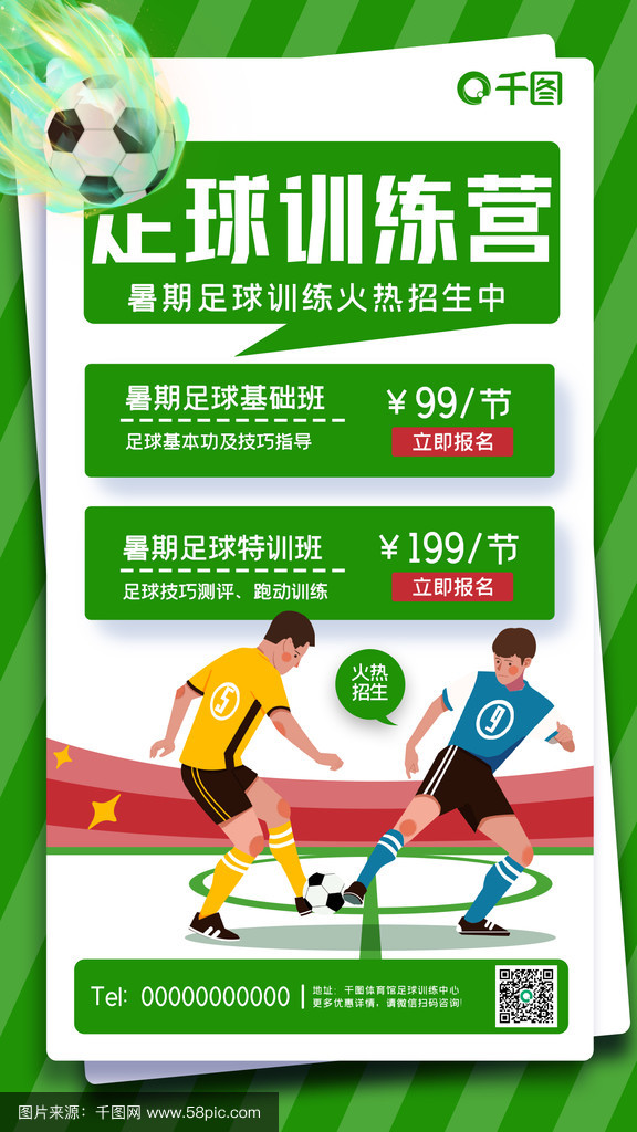 包含全民足球运动推广活动持续火热，惠及千家万户的词条