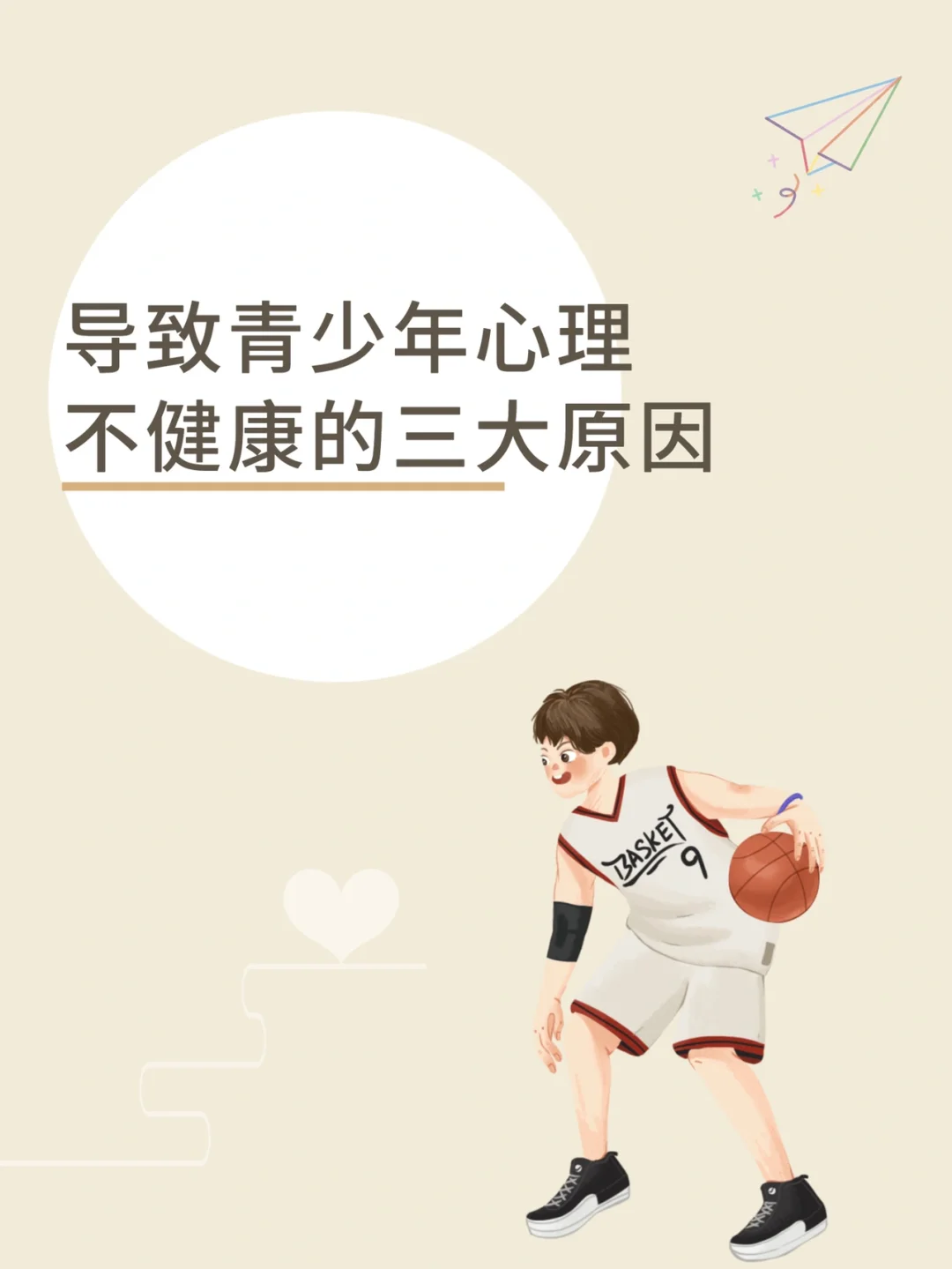 开云官网-足球运动员心理健康问题逐渐受到重视